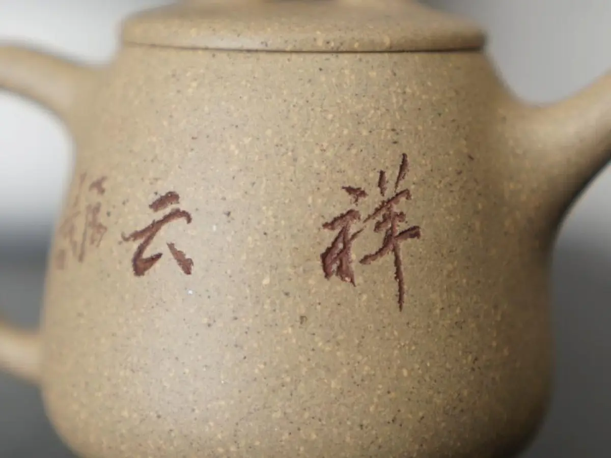 Исинский чайник, 87 мл, № 352