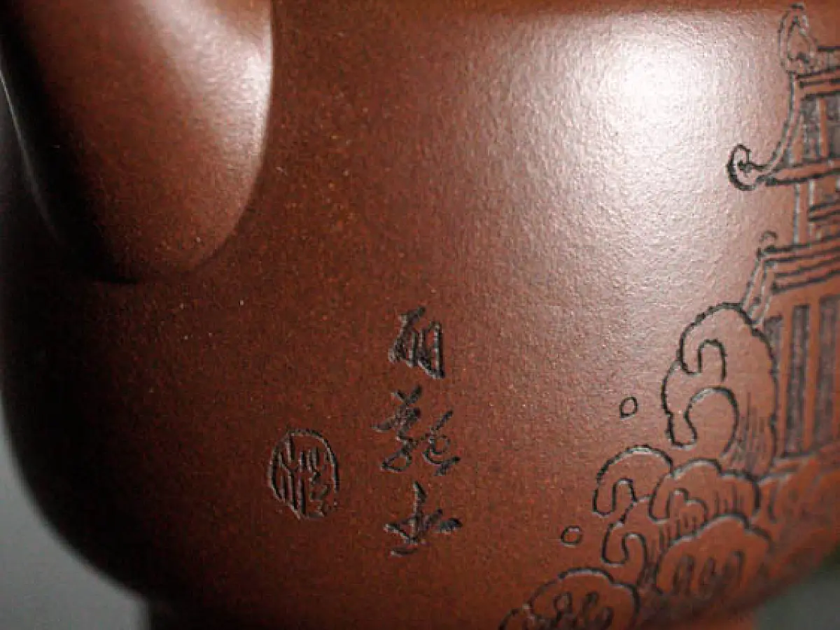 Исинский чайник, 170 мл, № 500