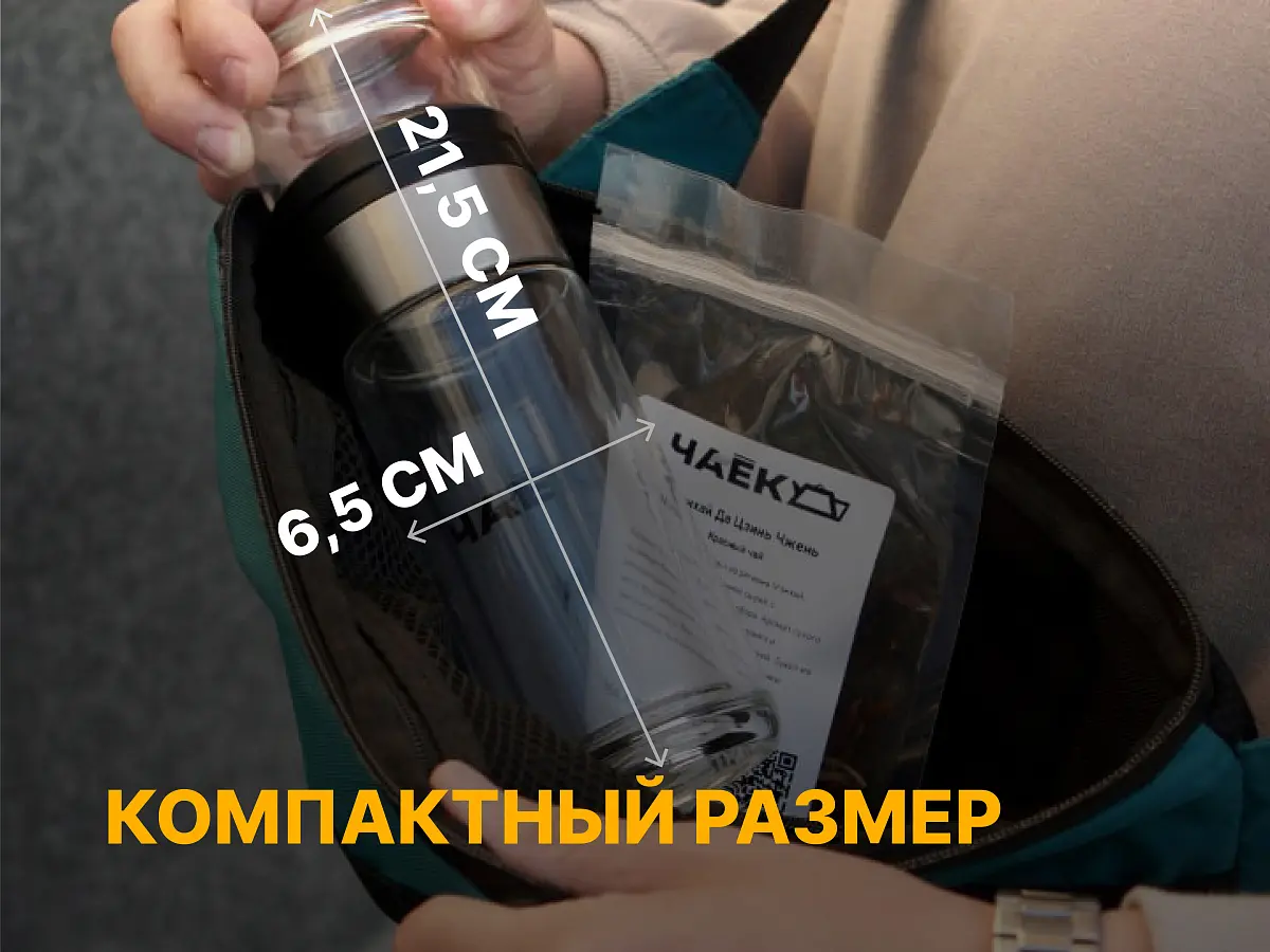 Заварочная колба «ЧАЁК», 250 мл