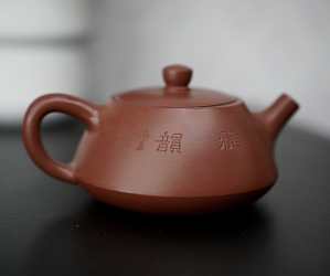 Исинский чайник, 150 мл, №253