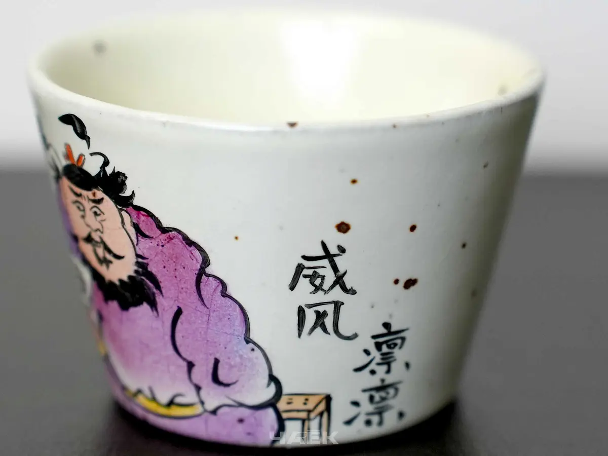 Пиала № 308, керамика Цзиндэчжэнь, 110 мл