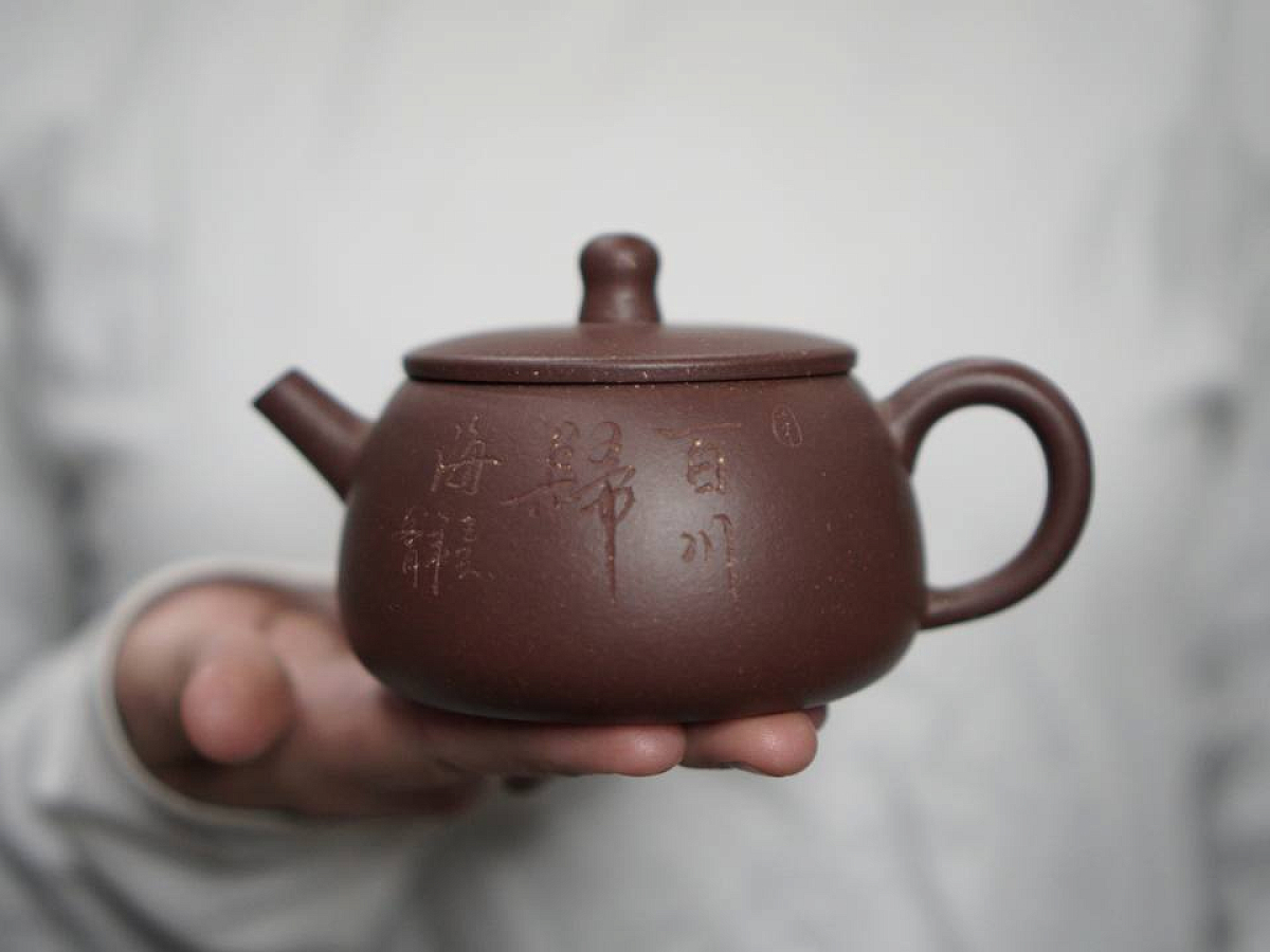 Исинский чайник, 160 мл, №307