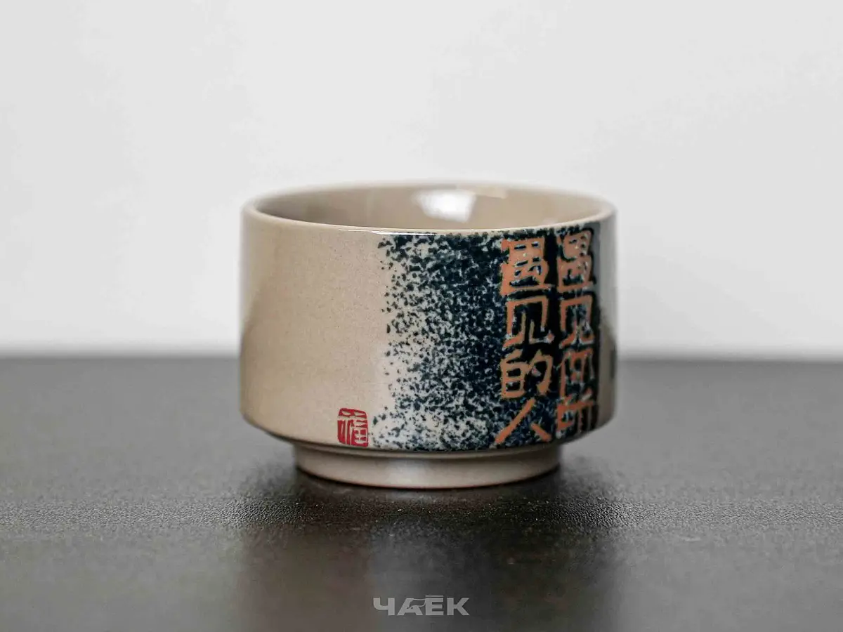 Пиала № 294, керамика Цзиндэчжэнь, 100 мл