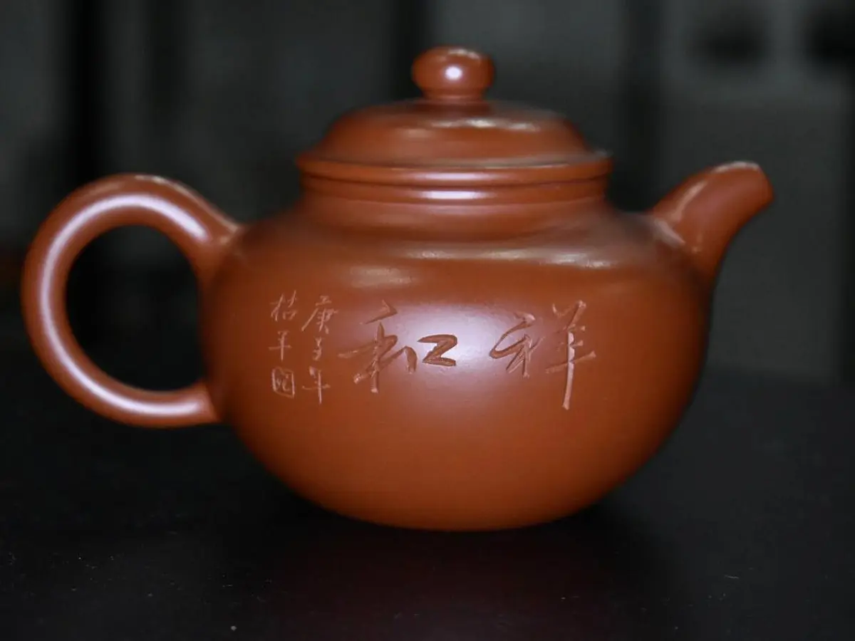 Исинский чайник, 169 мл, № 321