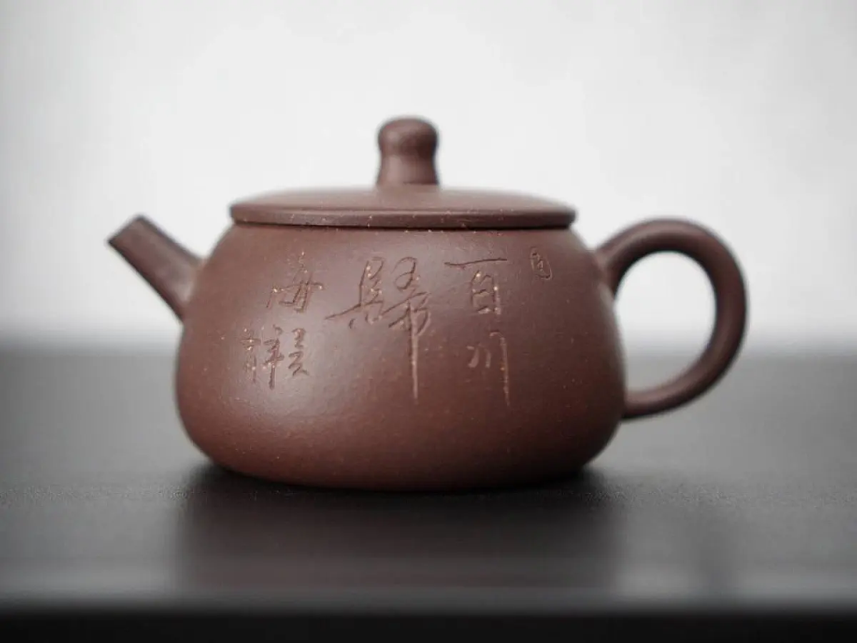 Исинский чайник, 160 мл, № 307