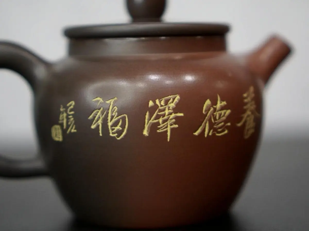 Чайник 15, керамика Циньчжоу, 194 мл