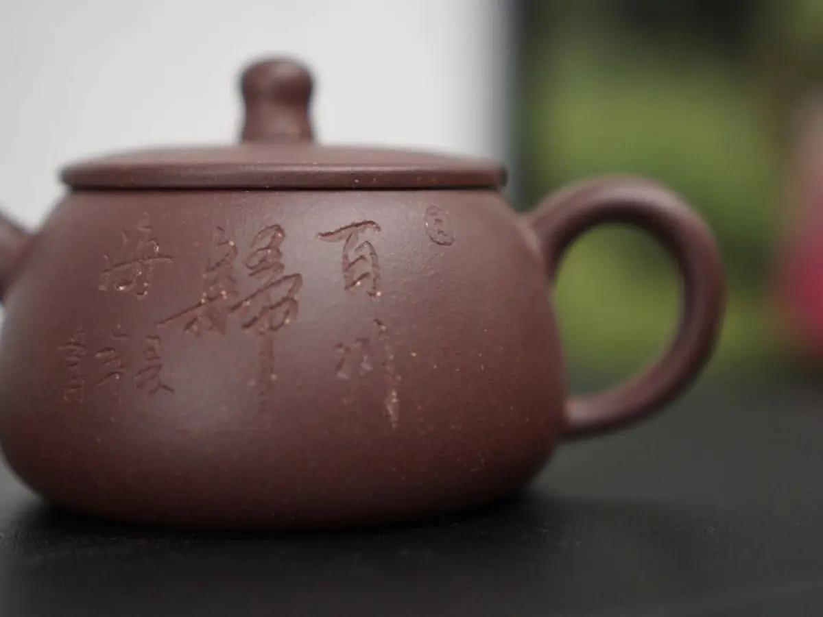 Исинский чайник, 160 мл, № 307