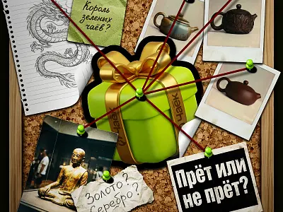 Пройди квест и получи приз