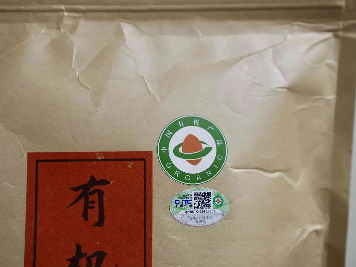 Красный Органический