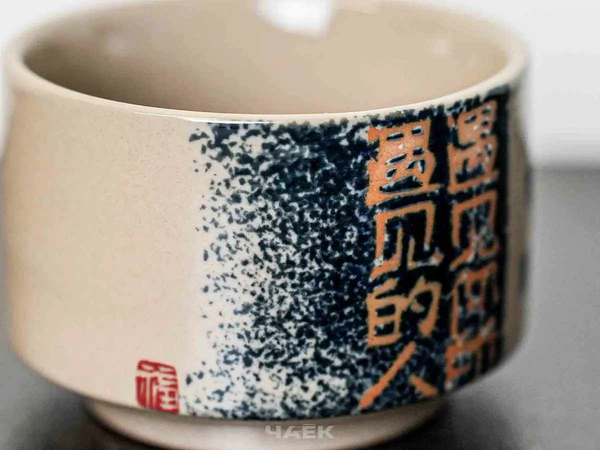 Пиала № 294, керамика Цзиндэчжэнь, 100 мл