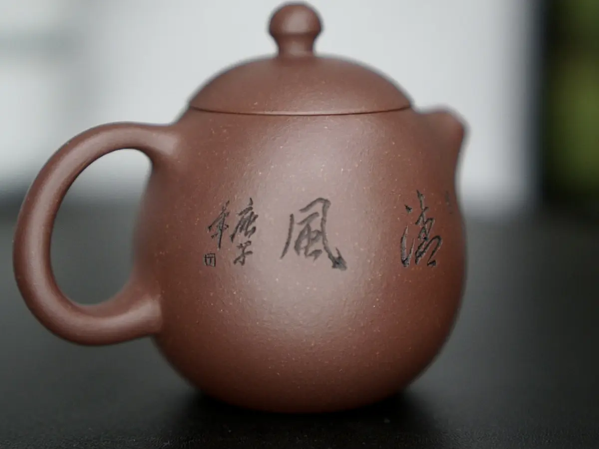 Исинский чайник, 110 мл, №  249