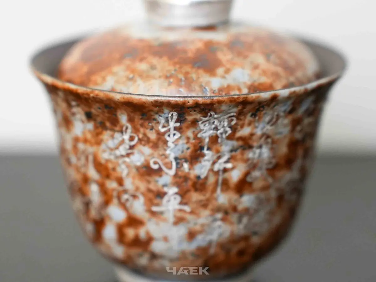 Гайвань № 99, керамика Дэхуа, 115 мл