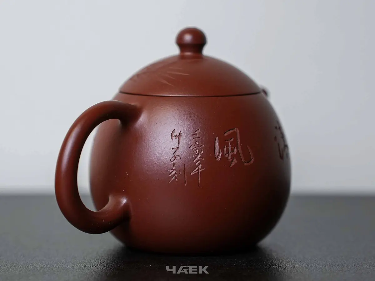 Исинский чайник, 185 мл, № 593