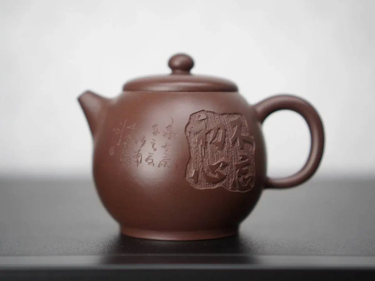 Исинский чайник, 190 мл, № 20