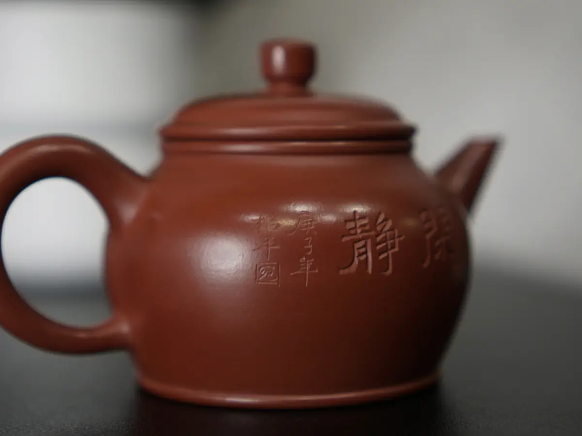 Исинский чайник, 150 мл, № 355