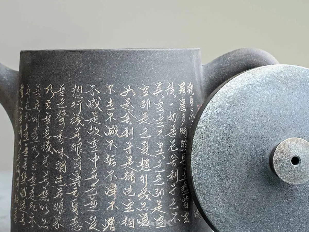 Чайник № 108 из керамики Цзяньшуй, 173 мл