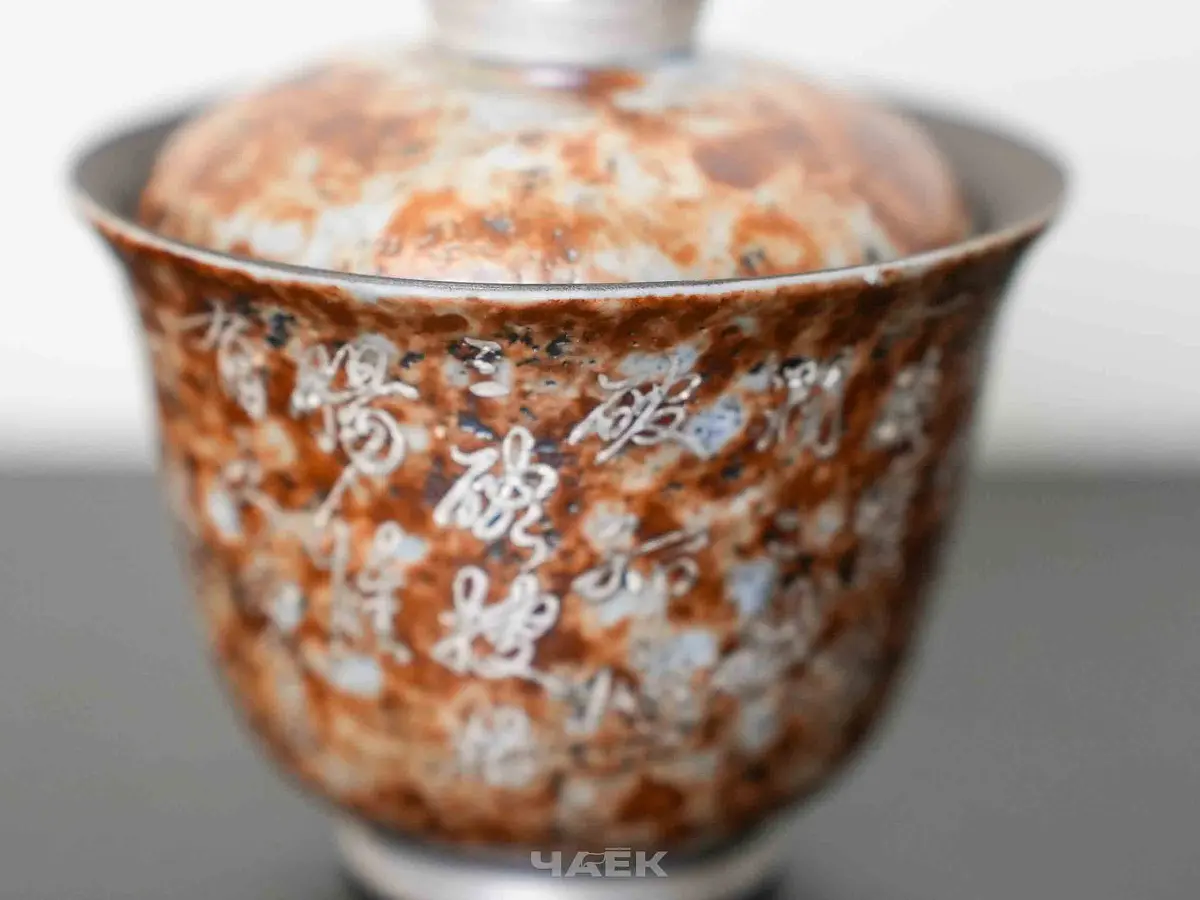 Гайвань № 99, керамика Дэхуа, 115 мл