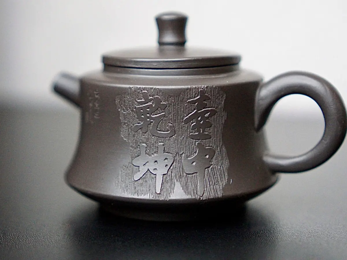 Исинский чайник, 145 мл, № 444