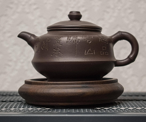 Исинский чайник, 185 мл, №260