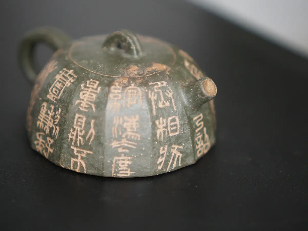 Исинский чайник, 80 мл, № 341