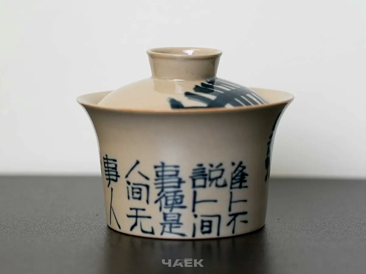 Гайвань № 94, керамика Цзиндэчжэнь, 110 мл