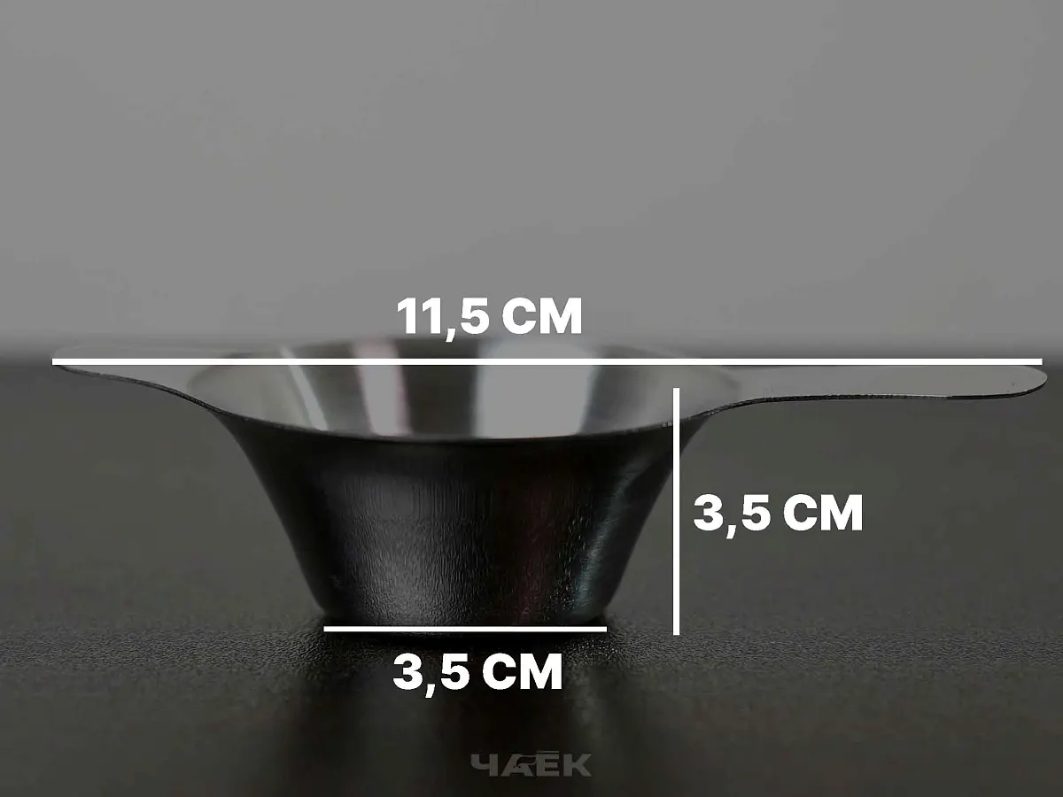 Сито для чая маленькое, железное