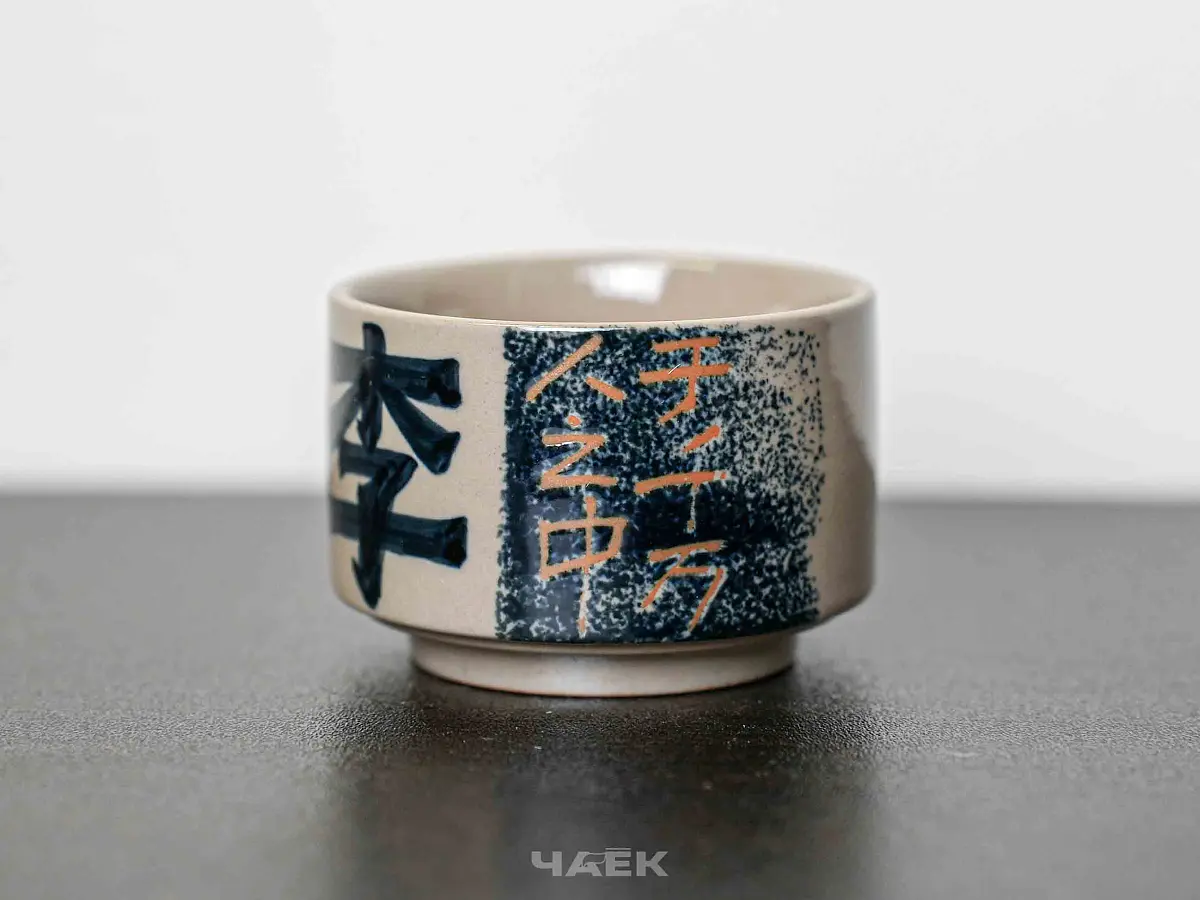 Пиала № 294, керамика Цзиндэчжэнь, 100 мл