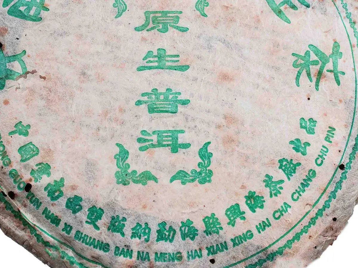 Шен пуэр Син Хай «Ба Сань», 357 грамм, 2003 год