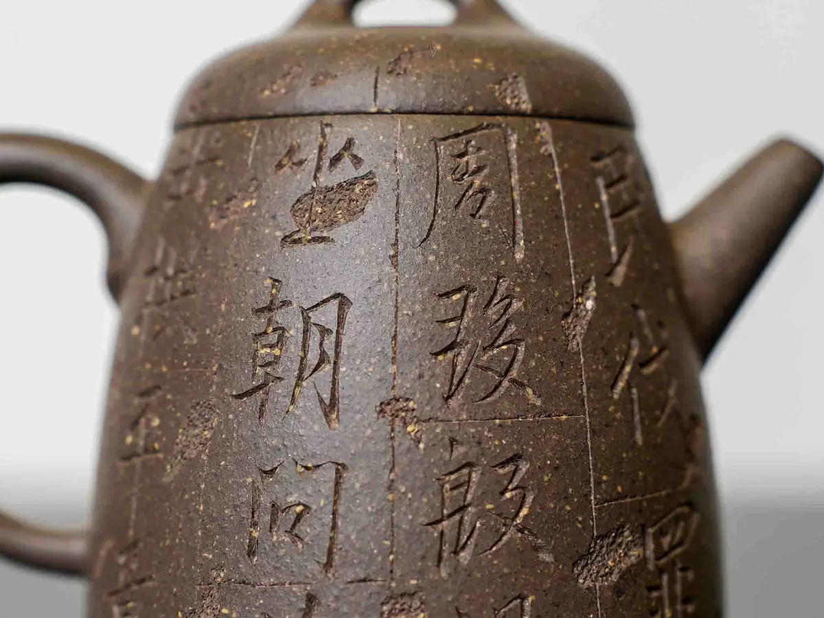 Исинский чайник, 150 мл, № 526