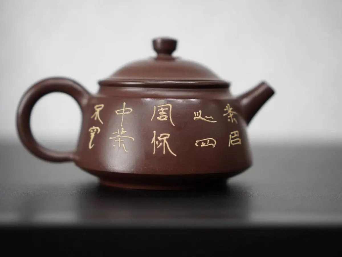 Исинский чайник, 150 мл, № 15