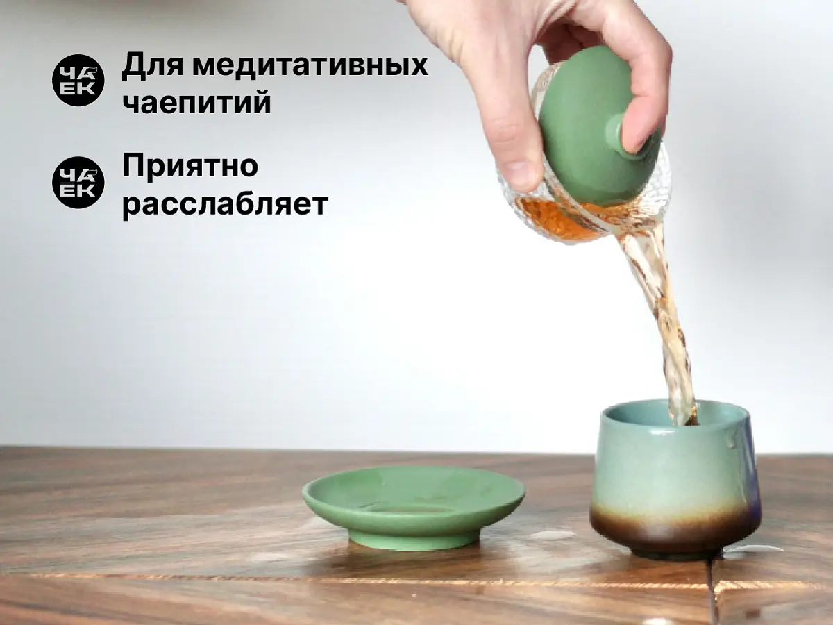 «Чайное начало» — набор для знакомства с чаем