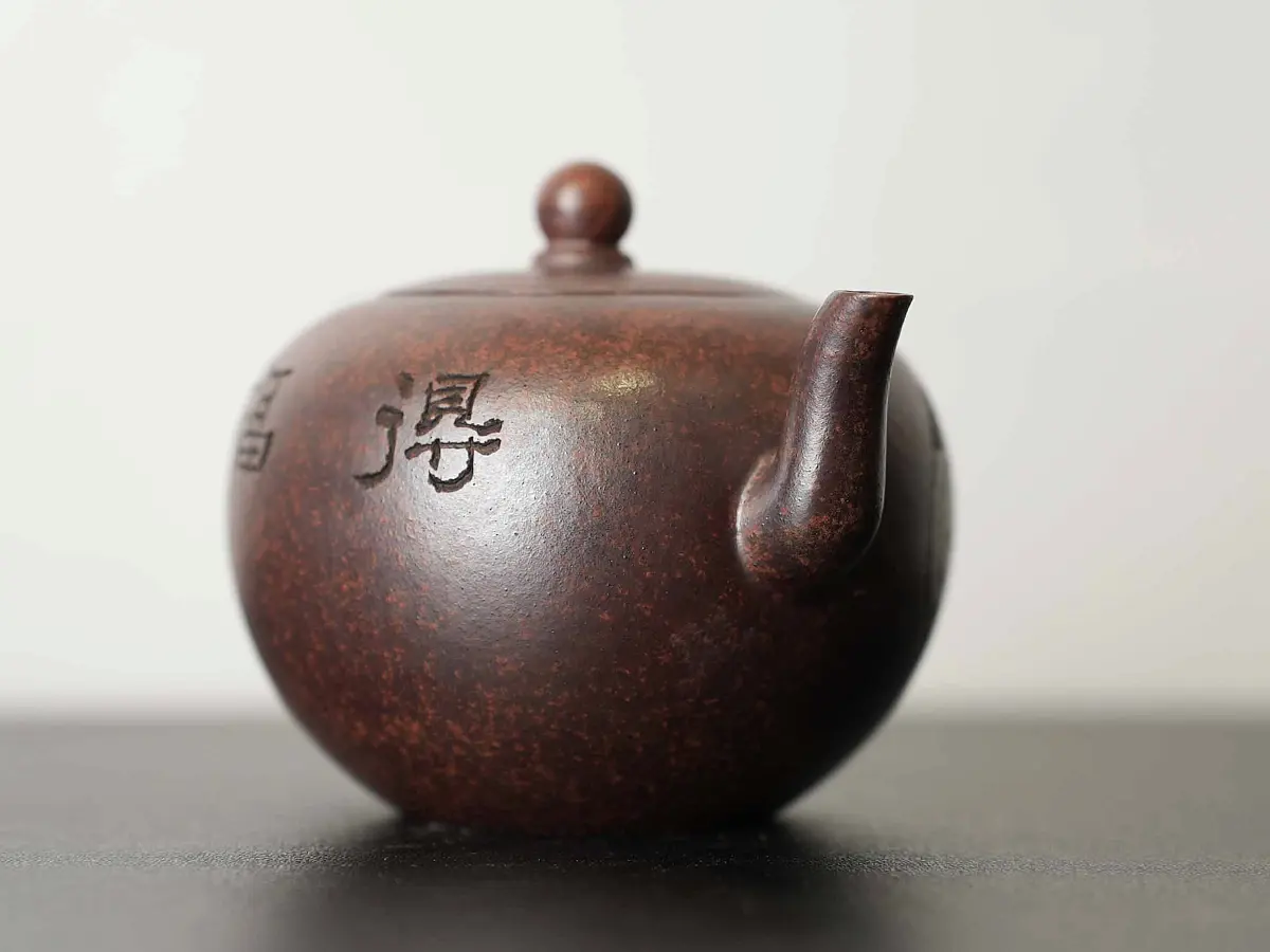 Исинский чайник, 170 мл, № 547