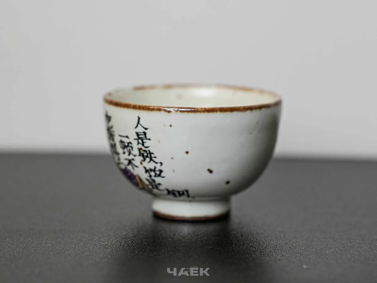 Пиала № 278, керамика Цзиндэчжэнь, 66 мл