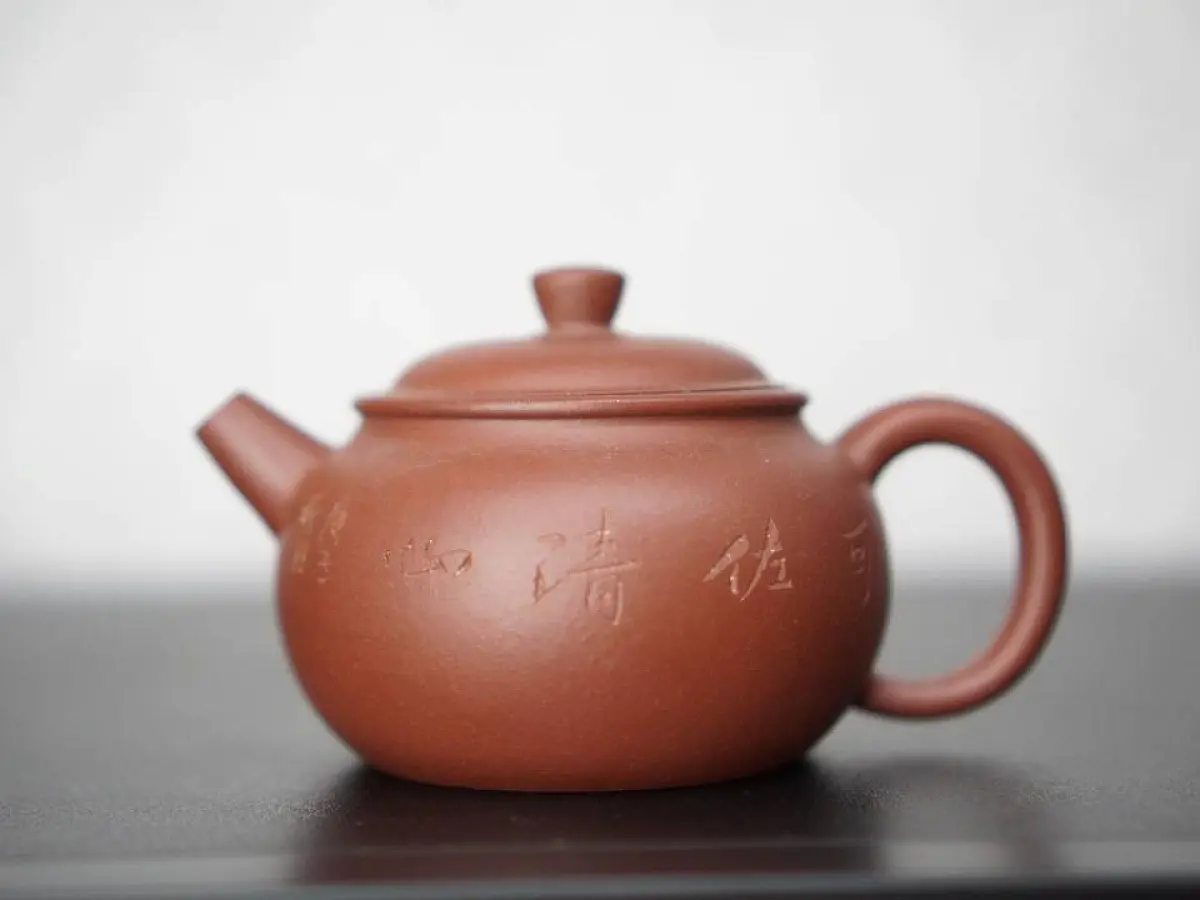 Исинский чайник, 160 мл, № 5