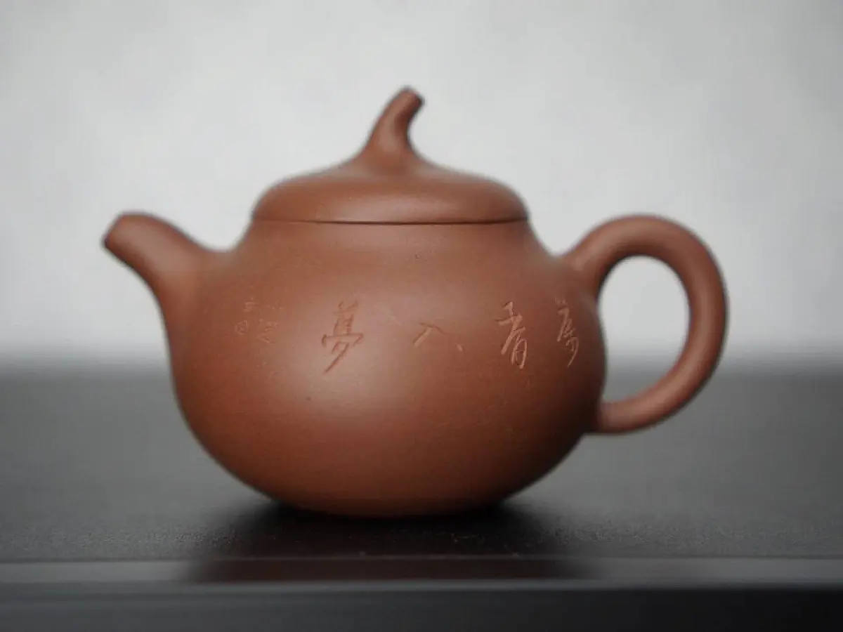 Исинский чайник, 191 мл, № 45