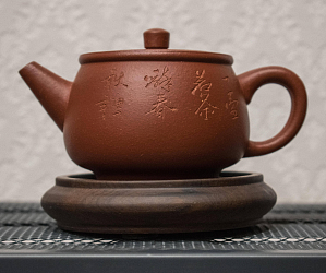 Исинский чайник, 288 мл, №261