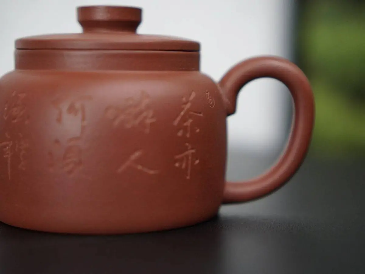 Исинский чайник, 165 мл, № 306