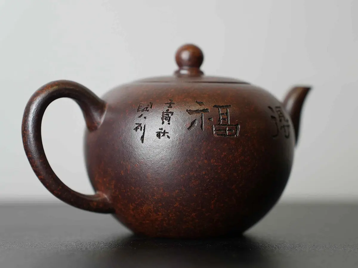 Исинский чайник, 170 мл, № 547