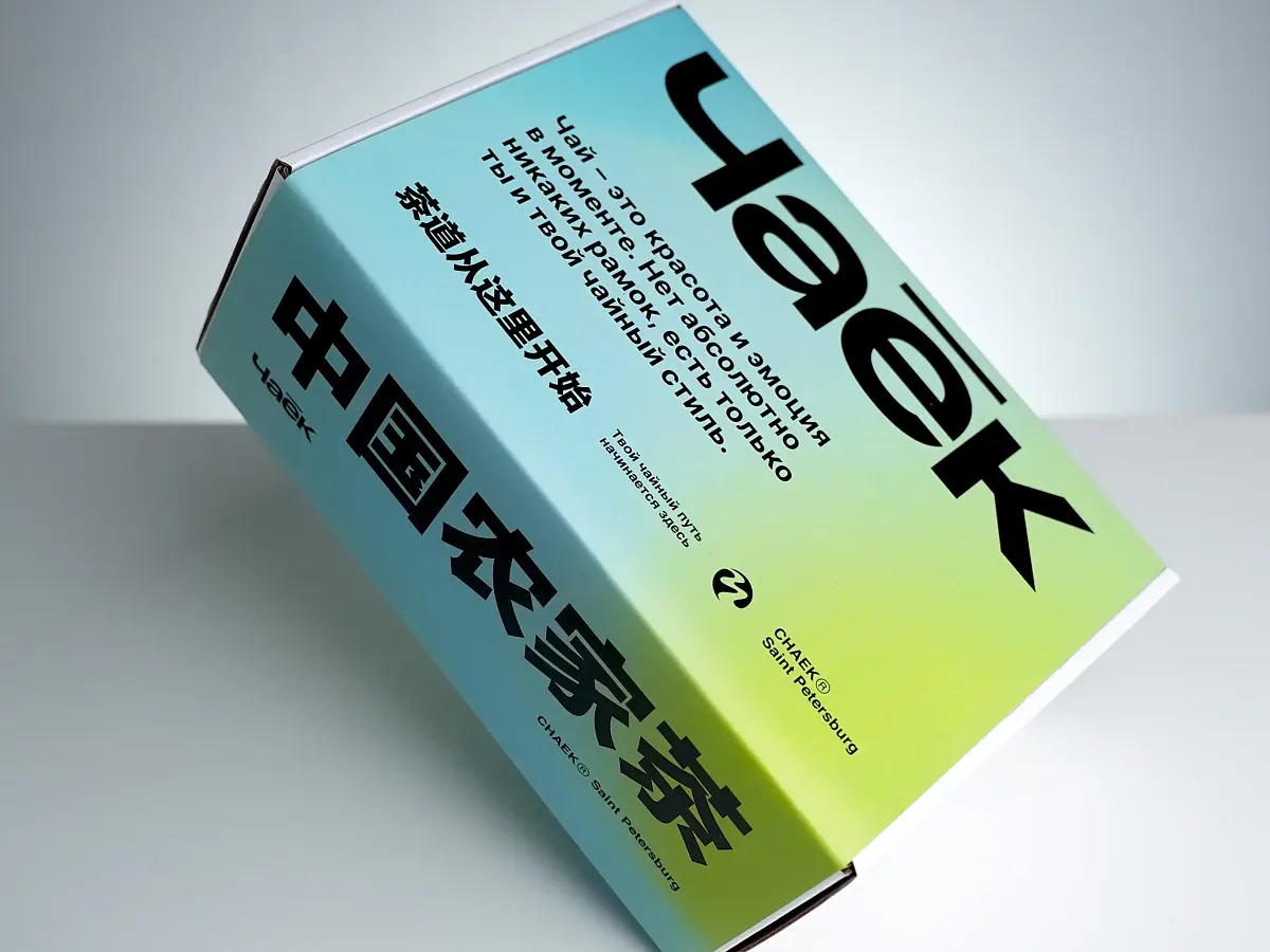 «Чайное начало» — набор для знакомства с чаем