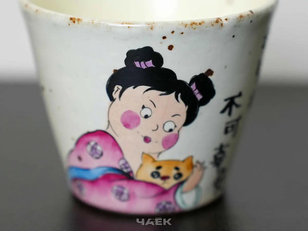 Пиала № 281, керамика Цзиндэчжэнь, 100 мл