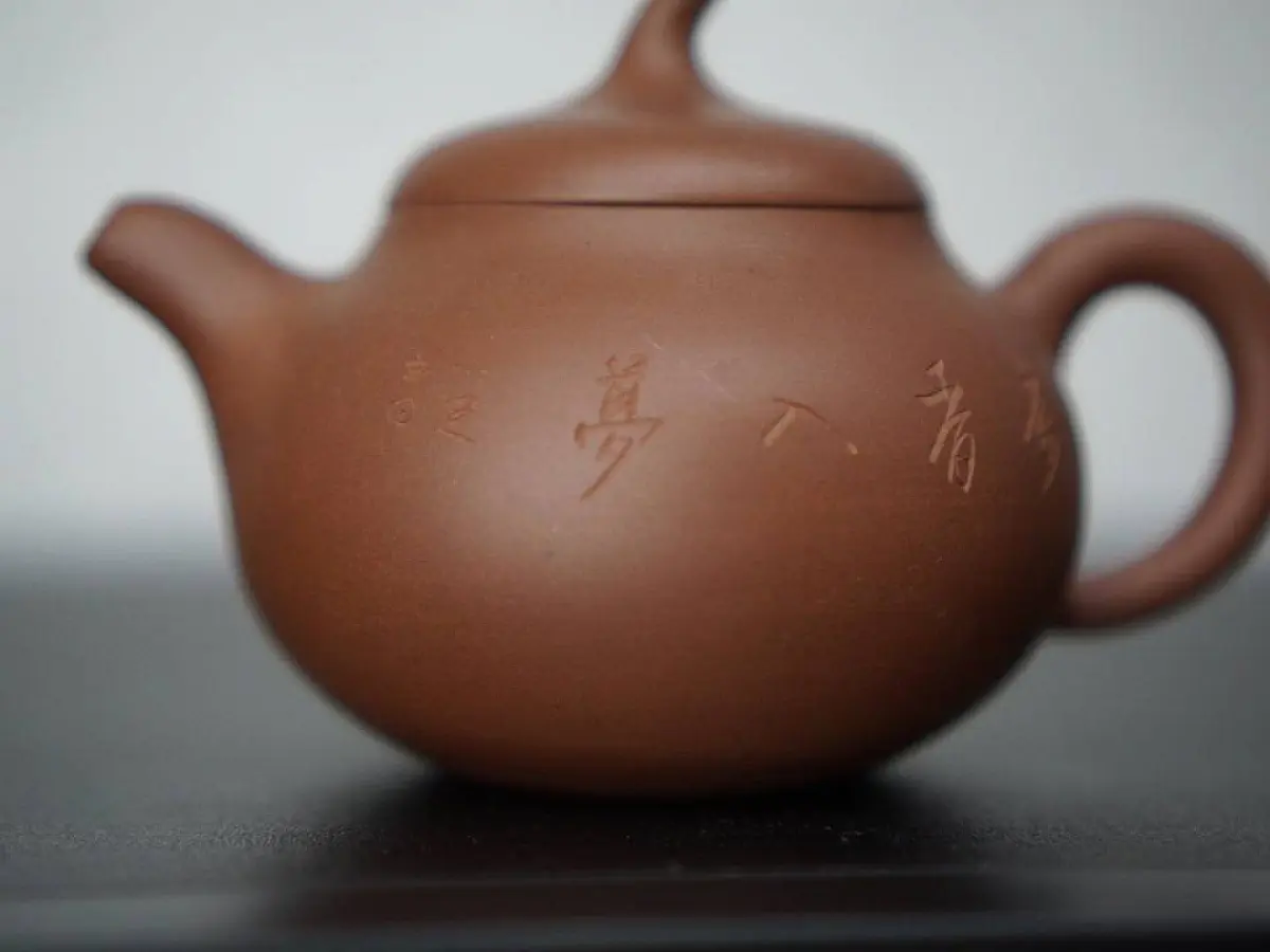 Исинский чайник, 191 мл, № 45