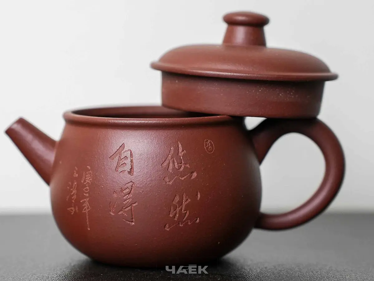 Исинский чайник, 165 мл, № 569