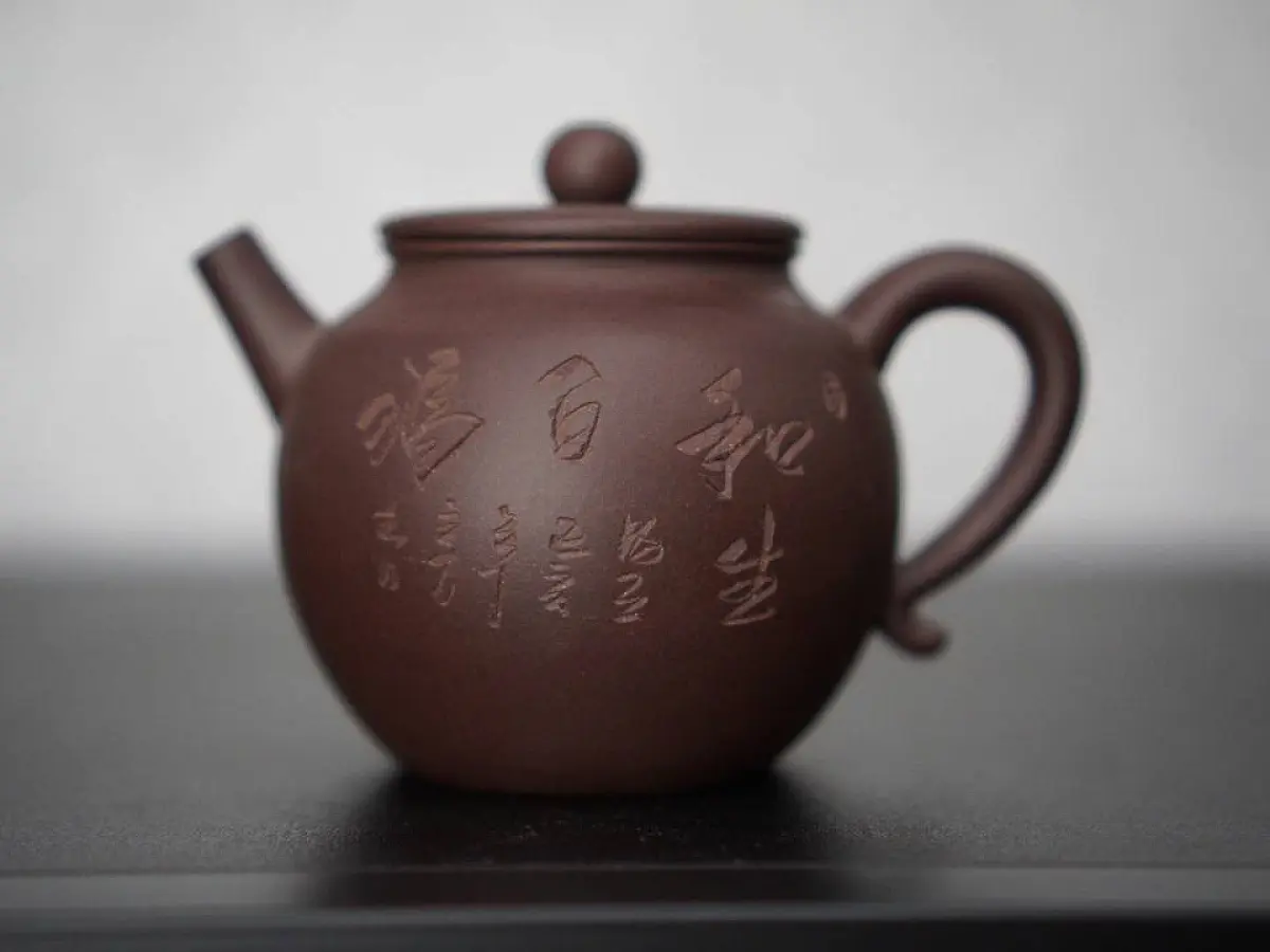 Исинский чайник, 200 мл, №27