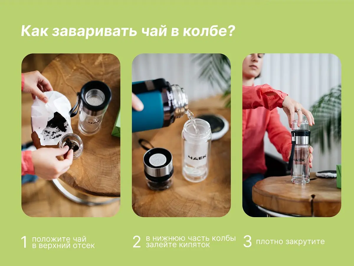 Набор «Колба и Белые ночи», ЧАЁК