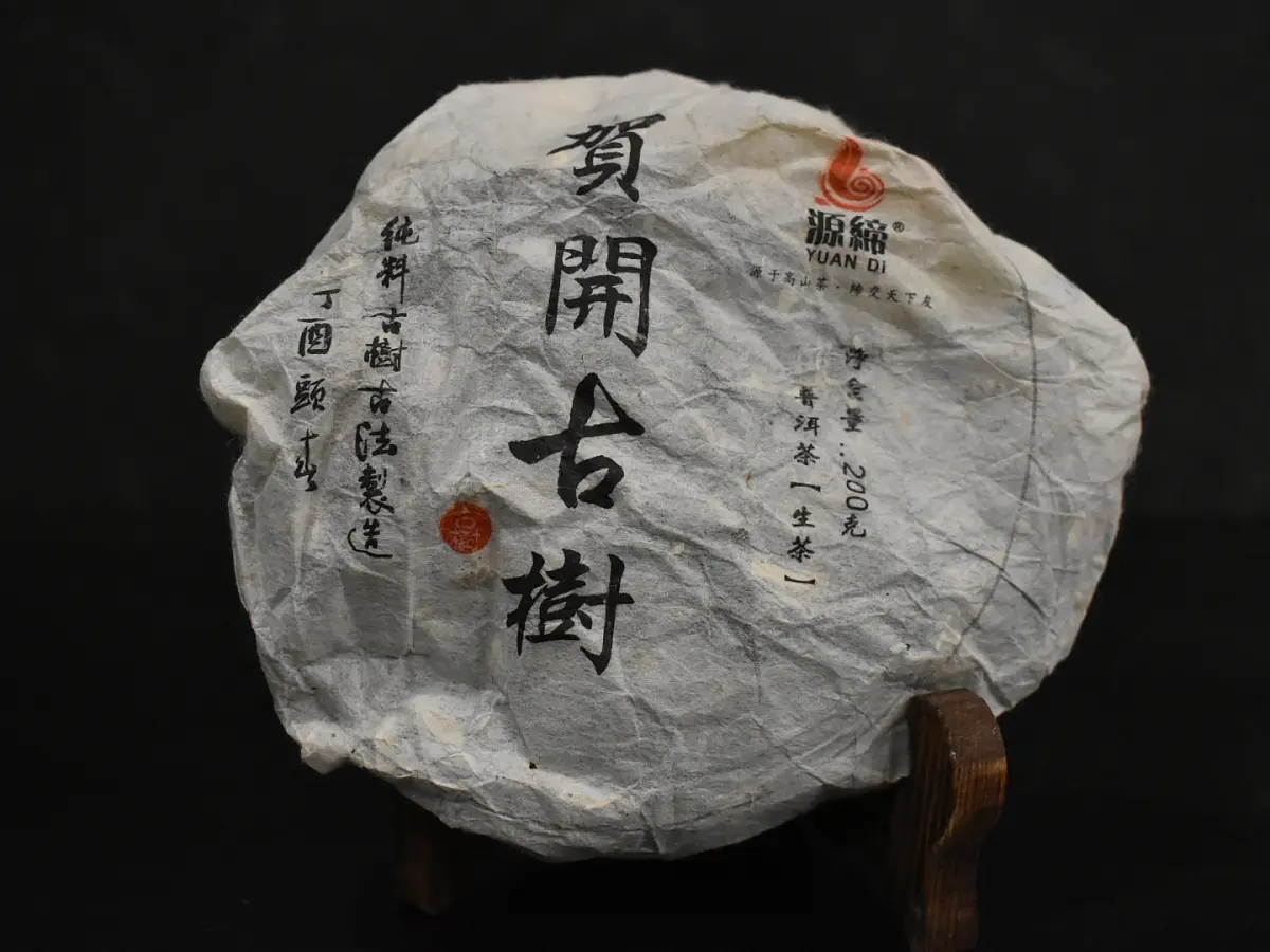 Хе Кай Гу Шу, 2017 год