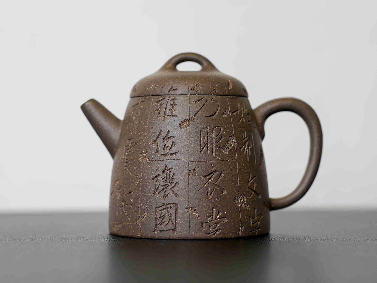 Исинский чайник, 150 мл, №526