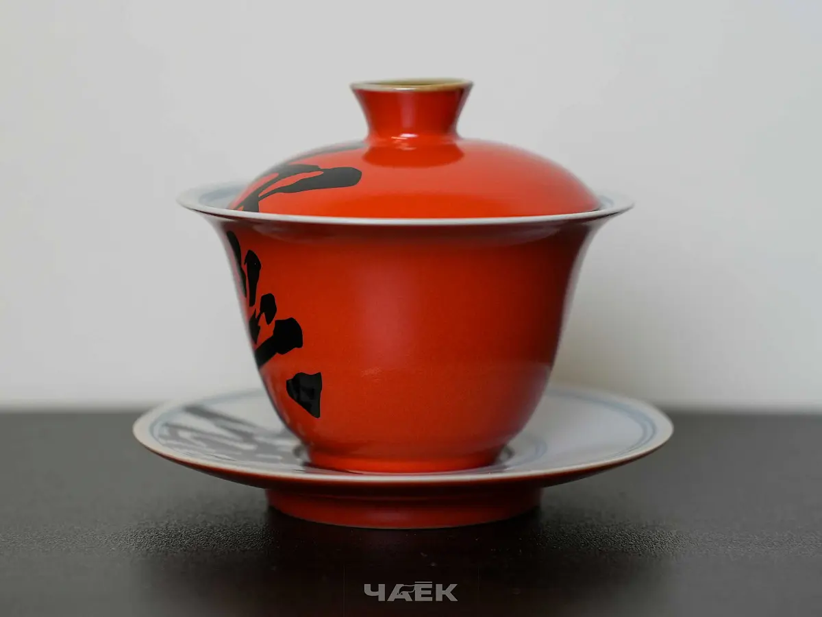 Гайвань № 84, керамика Цзиндэчжэнь, 100 мл