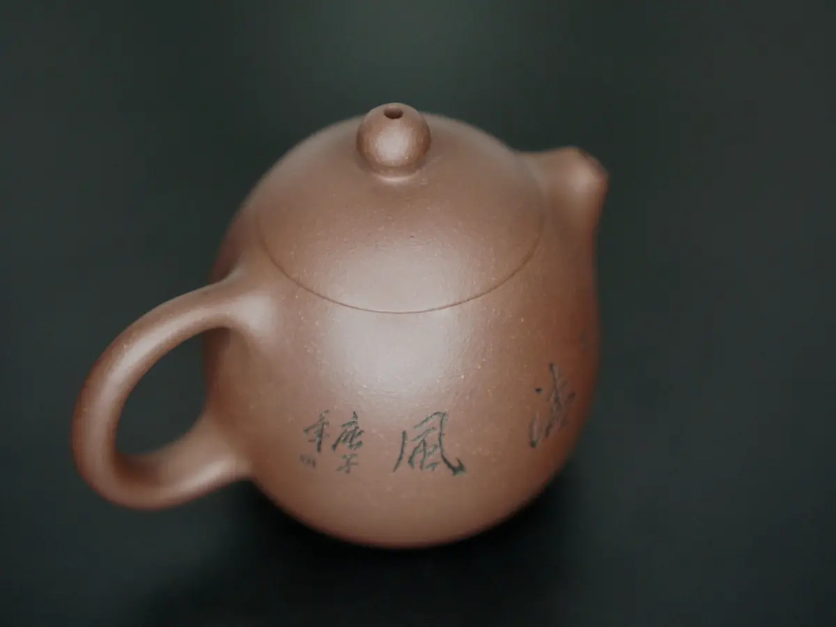 Исинский чайник, 110 мл, №  249