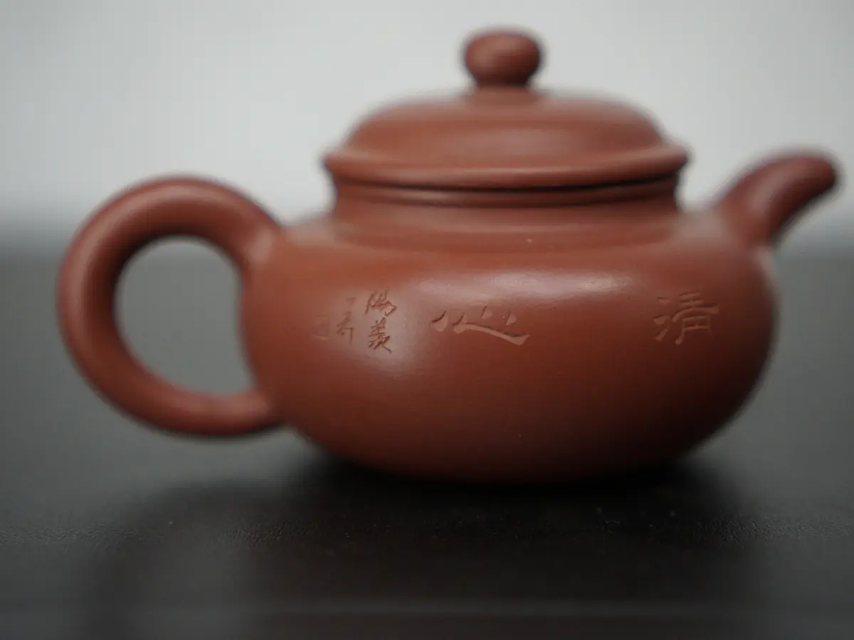 Исинский чайник, 130 мл, №  271