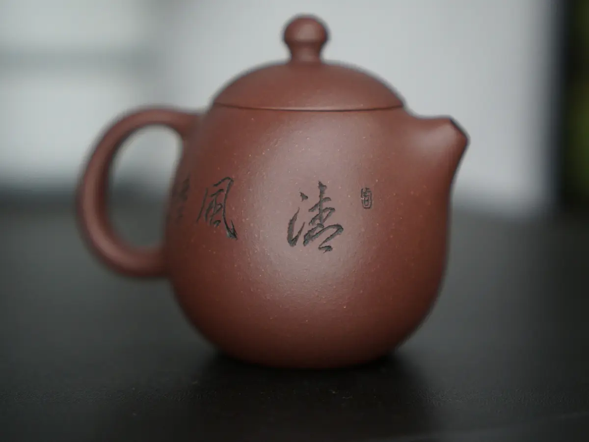 Исинский чайник, 110 мл, №  249